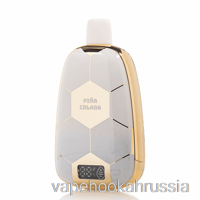 Vape россия роналдиньо 10 15к одноразовая пина колада